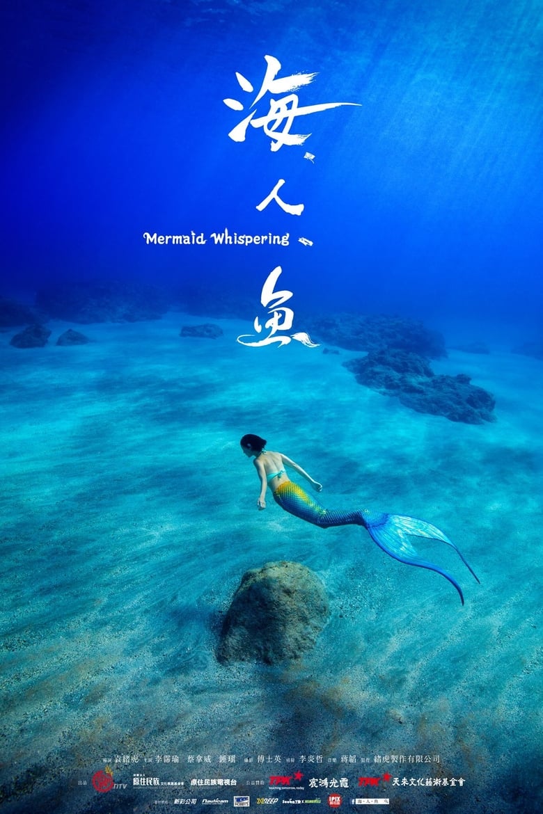 Poster of Mermaid Whispering