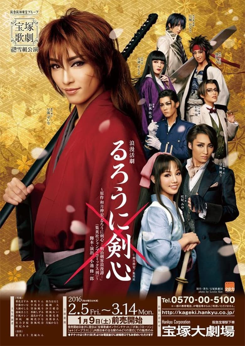 Poster of Takarazuka Revue - Rurouni Kenshin - The Romantic Story of a Meiji Swordsman-