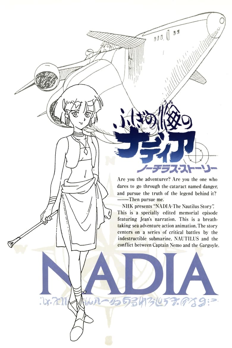 Poster of Nadia: The Secret of Blue Water - Nautilus Story I