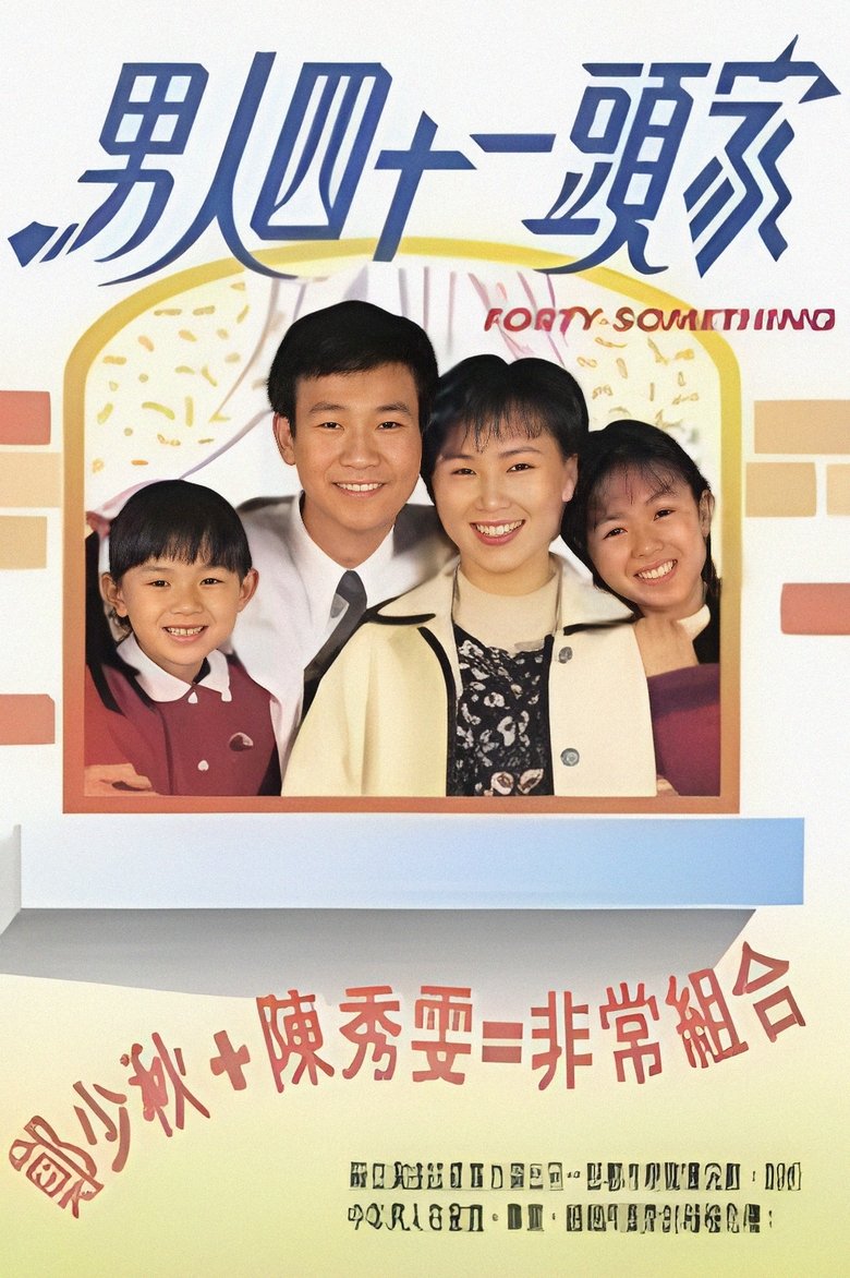 Poster of Episodes in Forty Something - Season 1 - Season 1