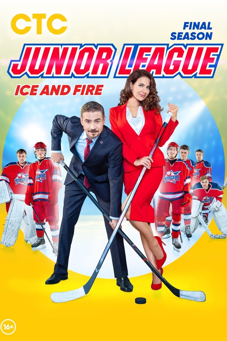 Poster of Episodes in Junior League - Ice and Fire - Ice and Fire