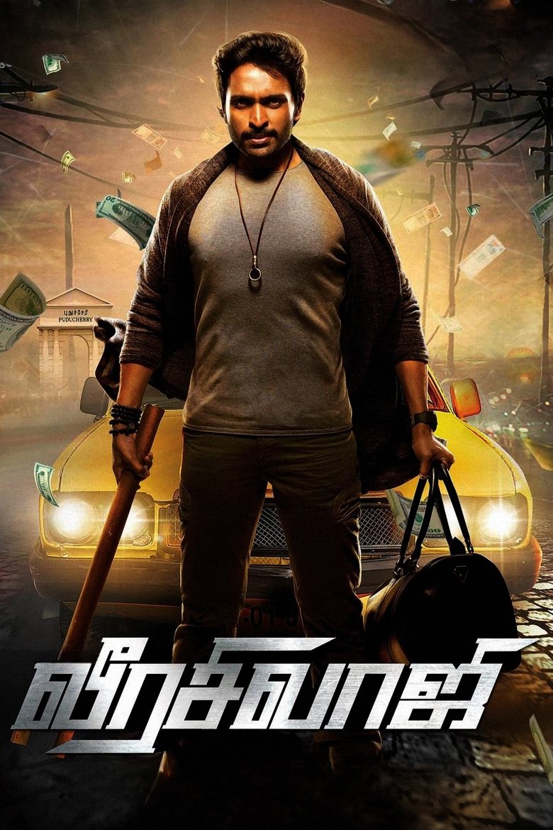 Poster of Veerasivaji