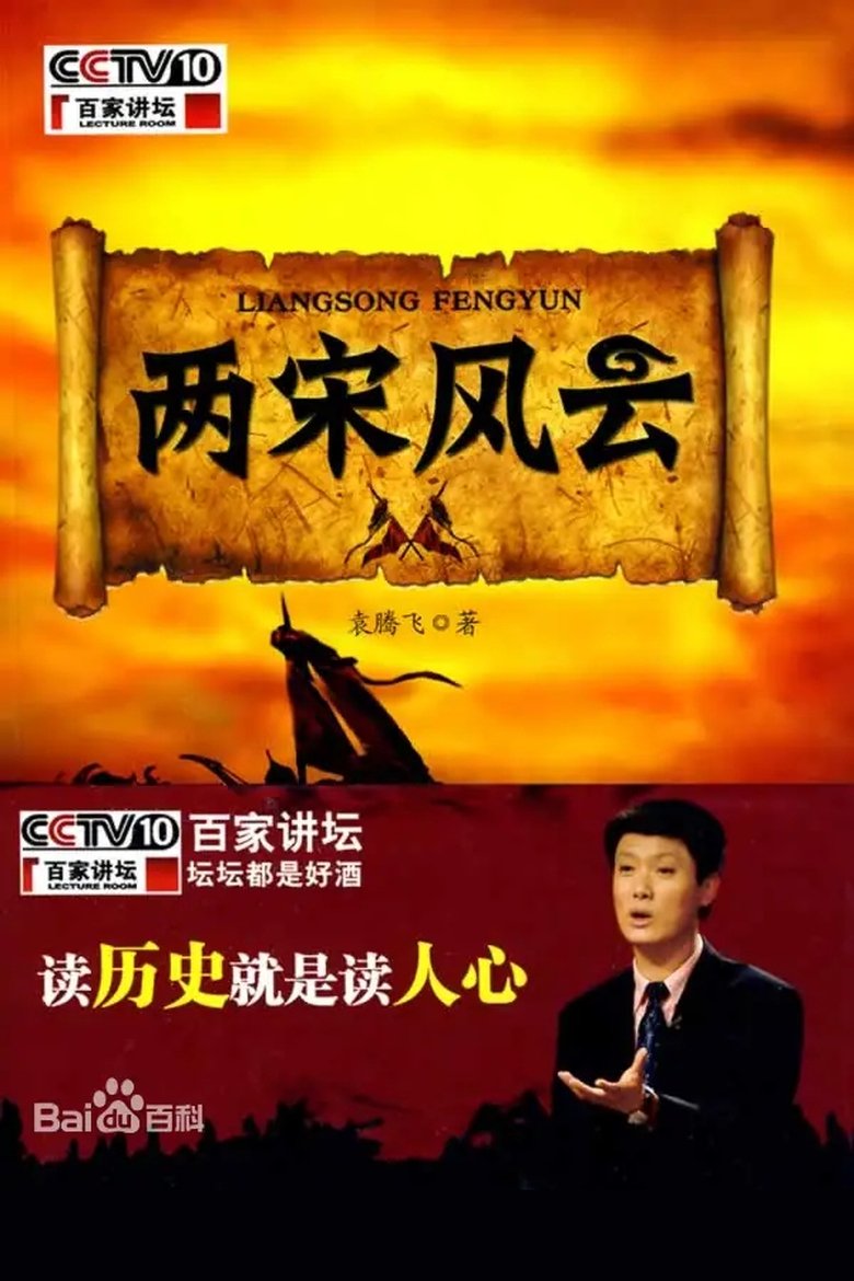 Poster of Episodes in Lecture Room - Season 122 - Season 122