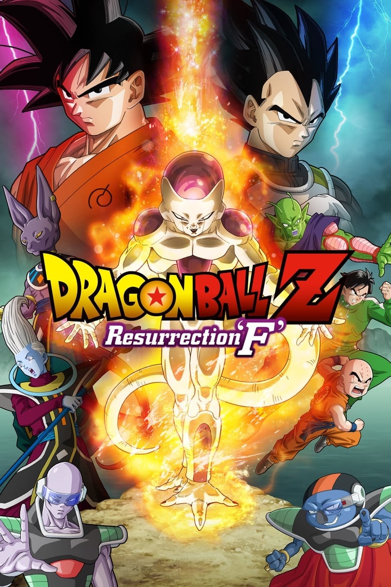 Poster of Dragon Ball Z: Resurrection 'F'