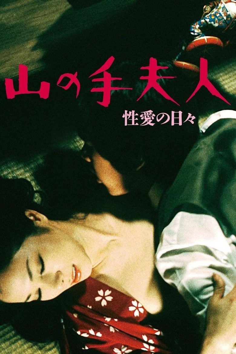 Poster of Uptown Lady: Days of Eros