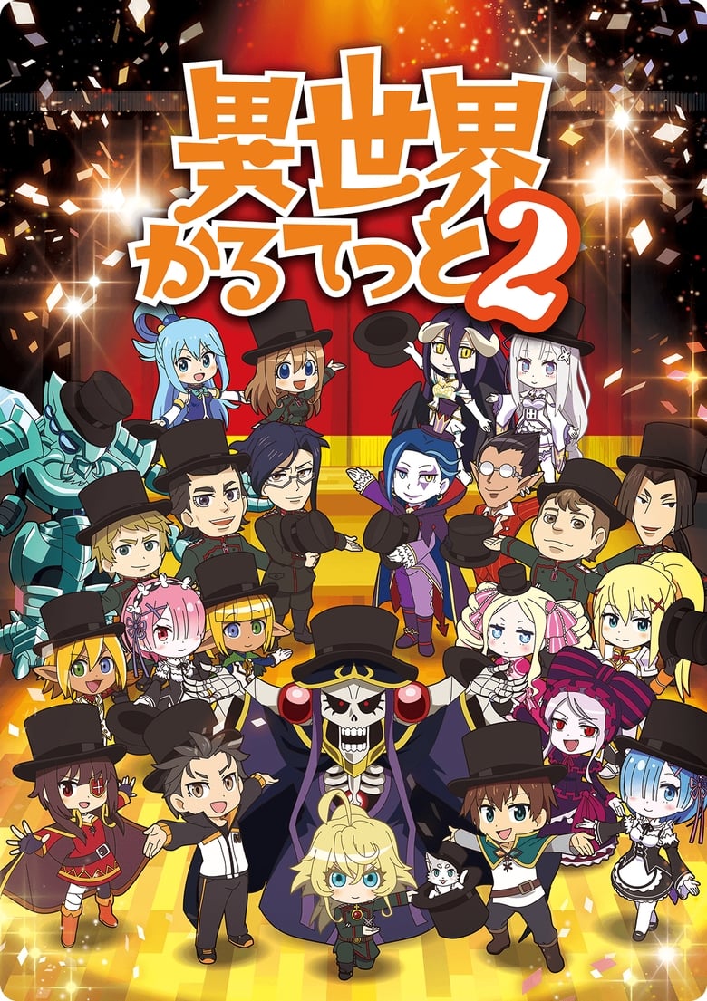 Poster of Cast and Crew in Isekai Quartet - Season 2 - Episode 4 - Pinch! Test of Learning