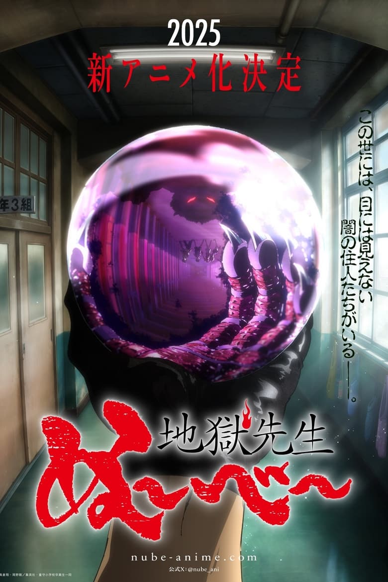 Poster of Hell Teacher: Jigoku Sensei Nube