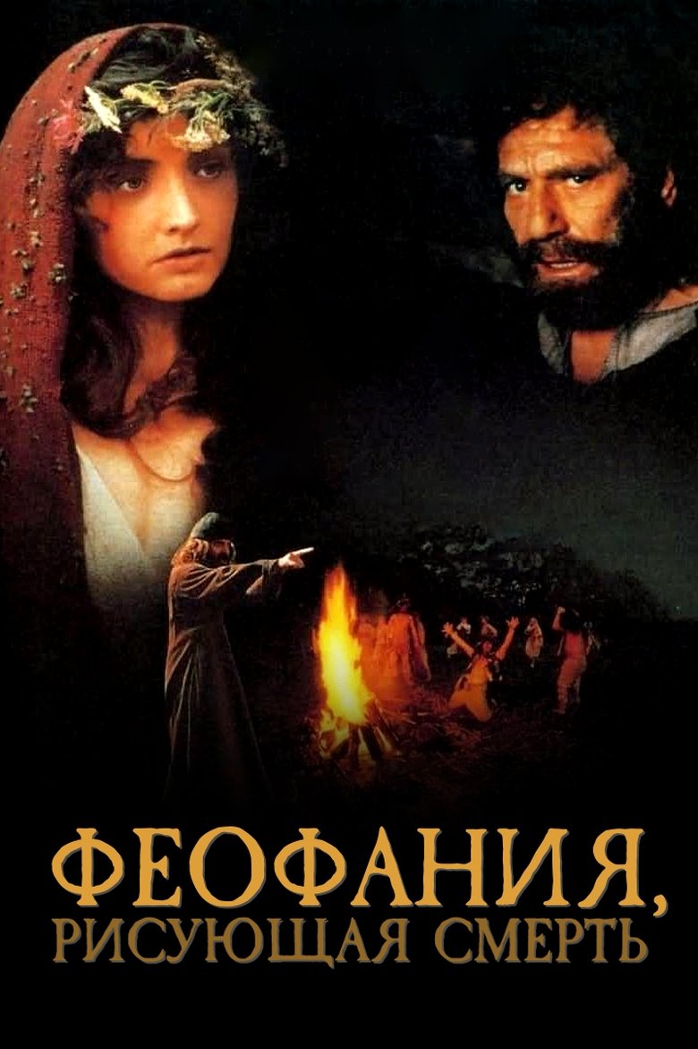 Poster of Time of Darkness