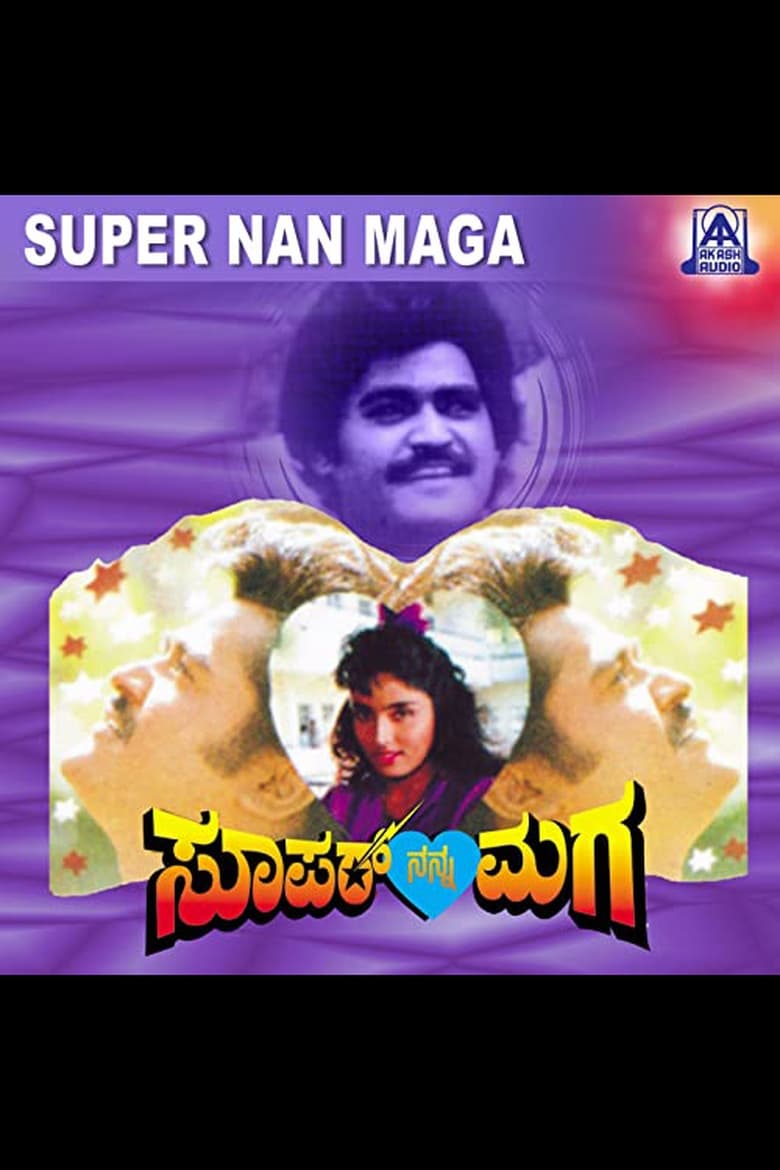 Poster of Super Nanna Maga