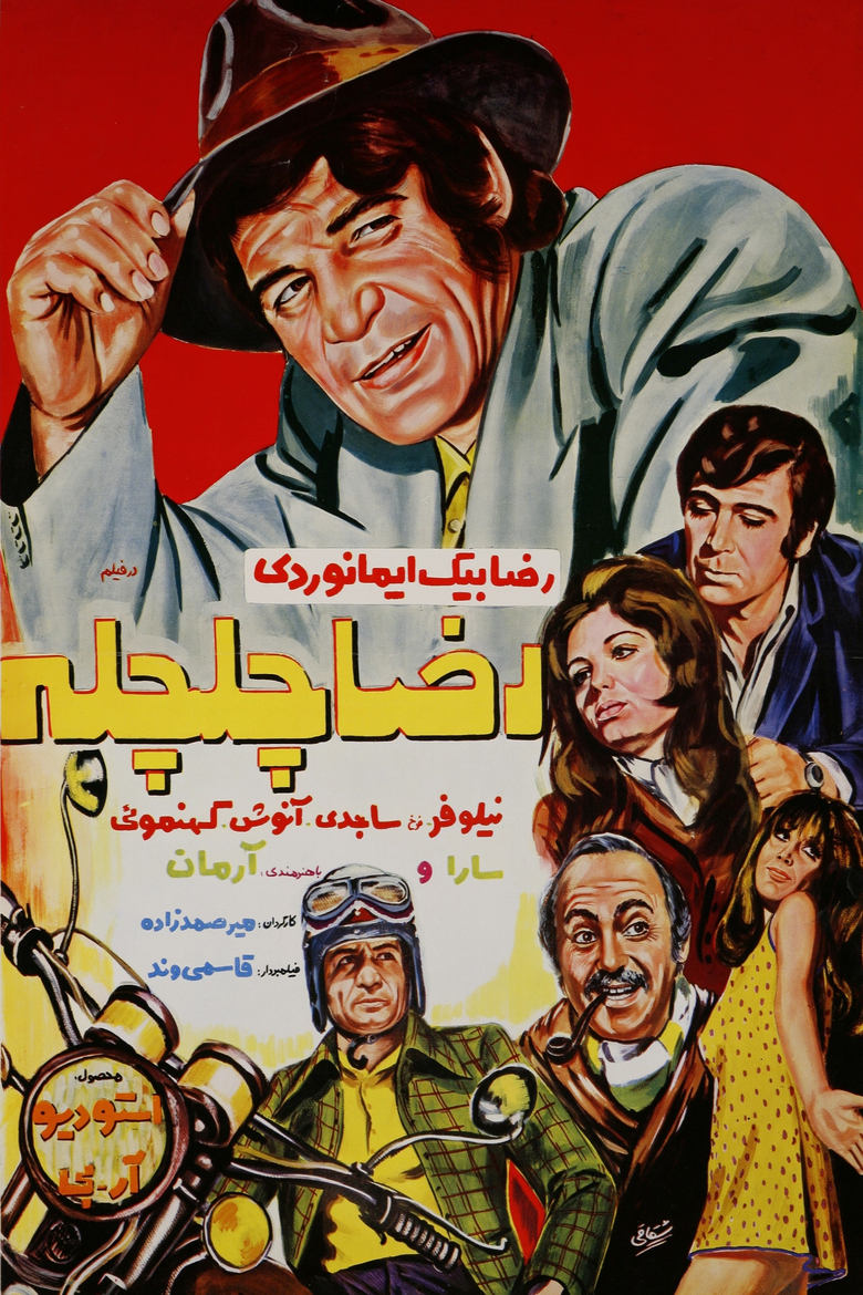 Poster of Reza Chelcheleh