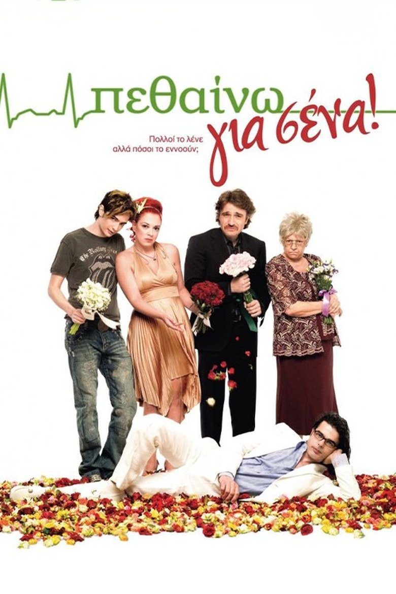 Poster of I Die for You