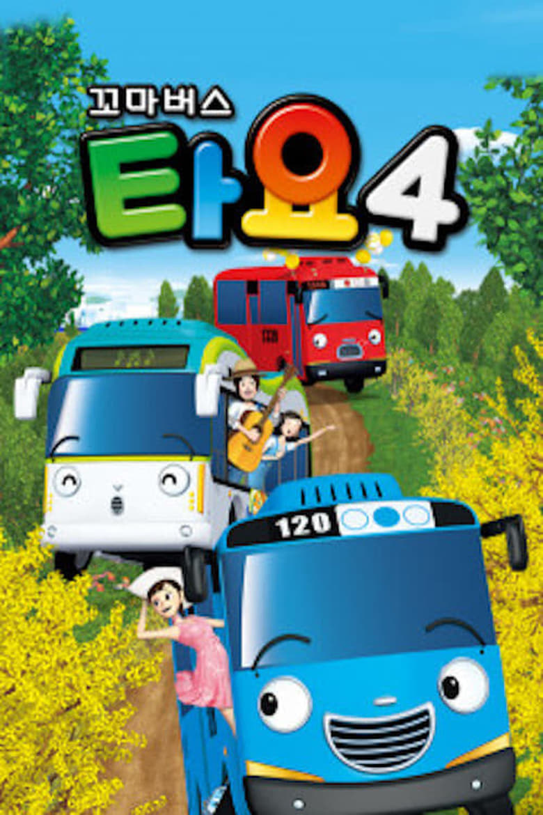 Poster of Cast and Crew in Tayo The Little Bus - Season 4 - Episode 25 - Episode 25