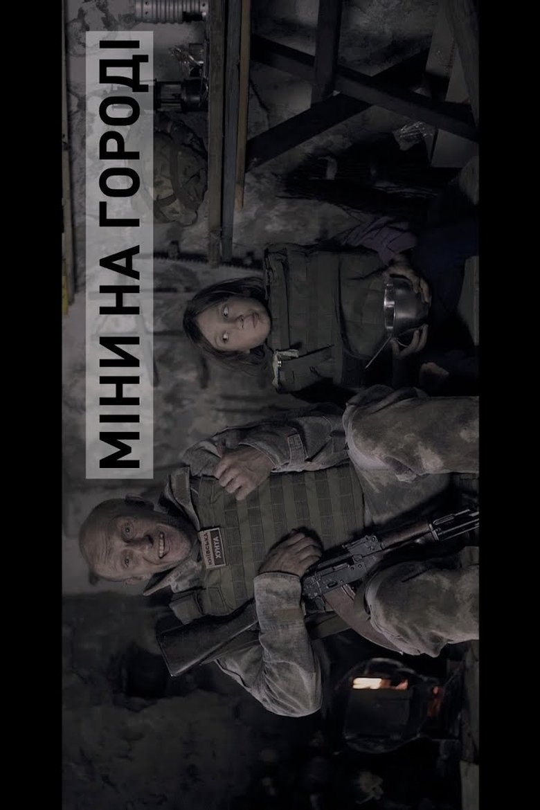 Poster of Blindage. Mortar Shells in the Yard
