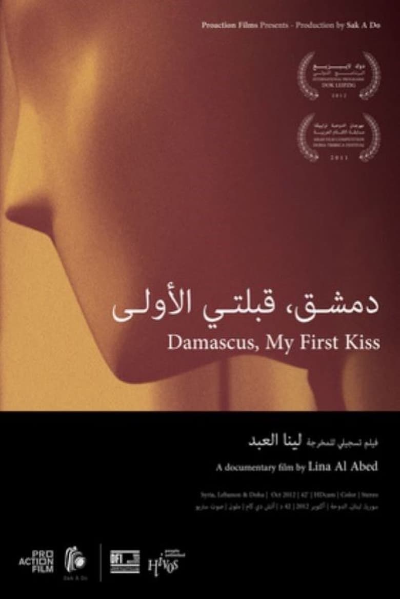 Poster of Damascus, My First Kiss