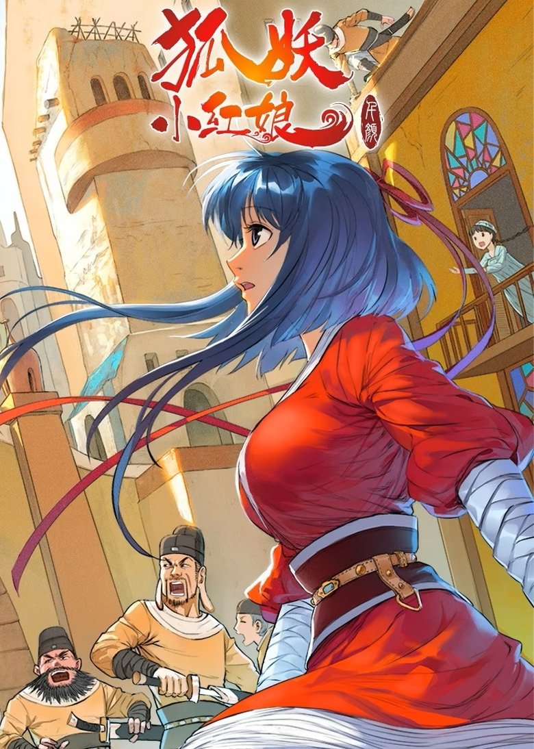 Poster of Episodes in 狐妖小红娘 - Season 4 - Season 4