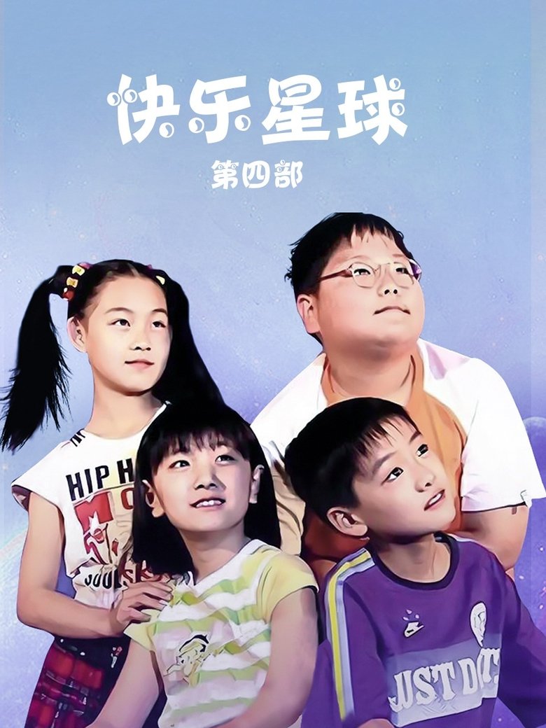 Poster of Episodes in Happy Star - Season 4 - Season 4