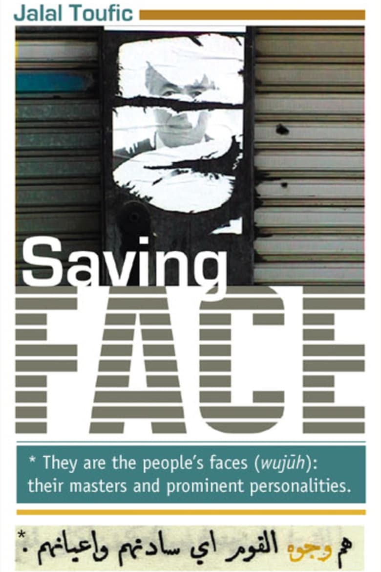 Poster of Saving Face