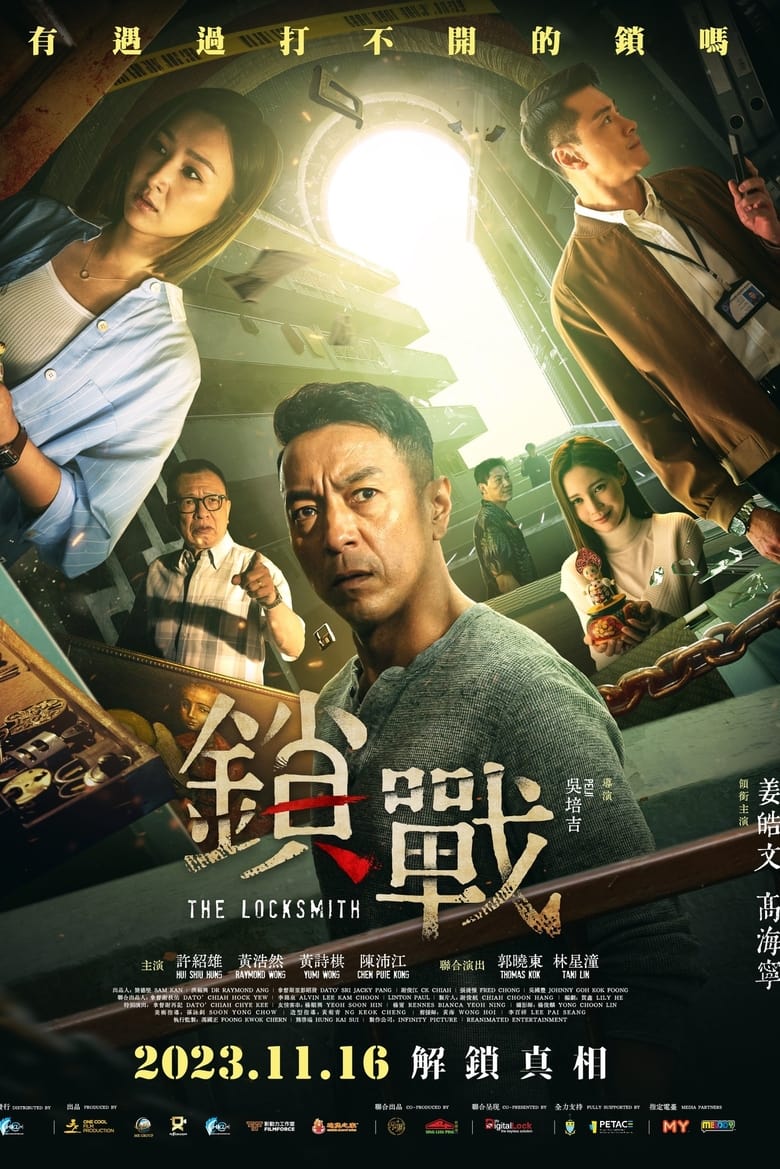 Poster of The Locksmith