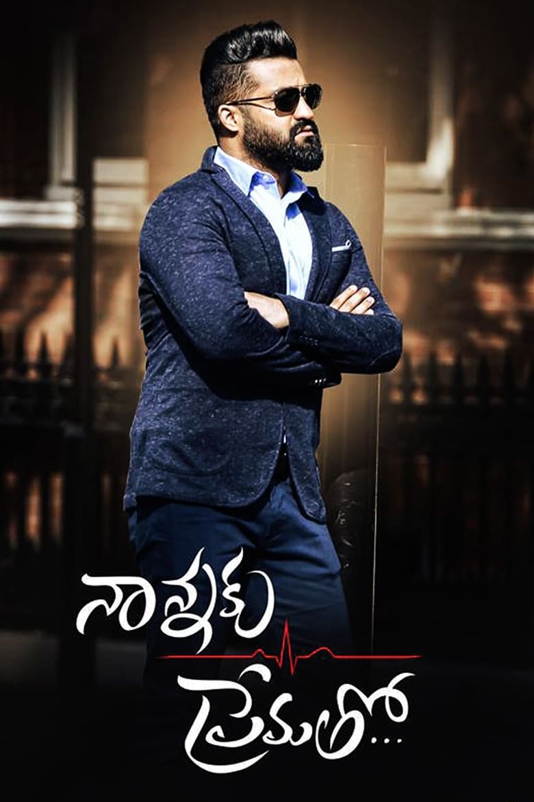 Poster of Nannaku Prematho...