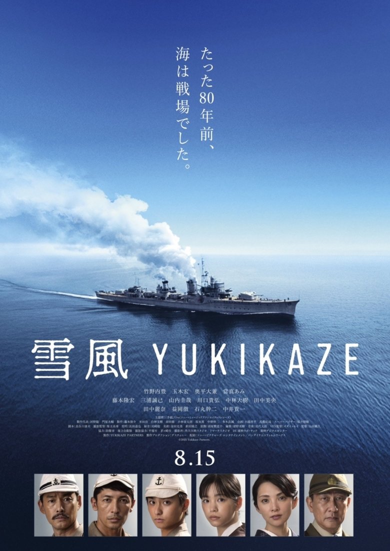 Poster of YUKIKAZE