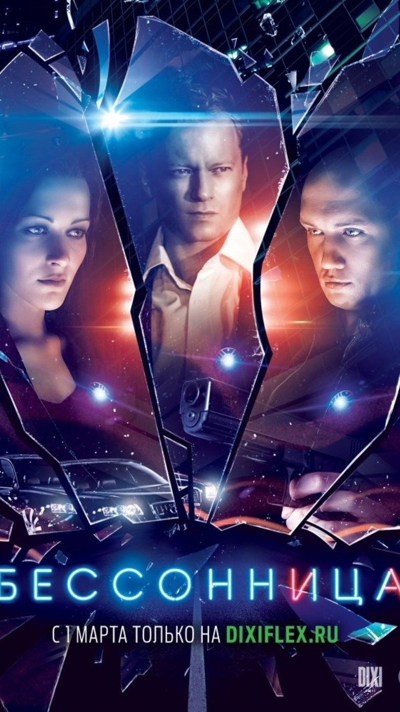 Poster of Episodes in Insomnia - Season 1 - Season 1