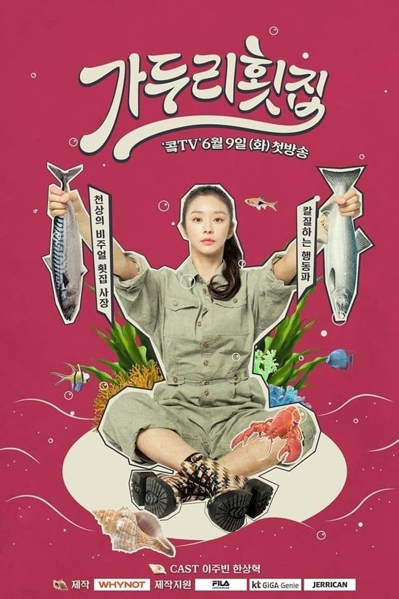 Poster of Episodes in Ga Doo Ri’s Sushi Restaurant - Season 1 - Season 1