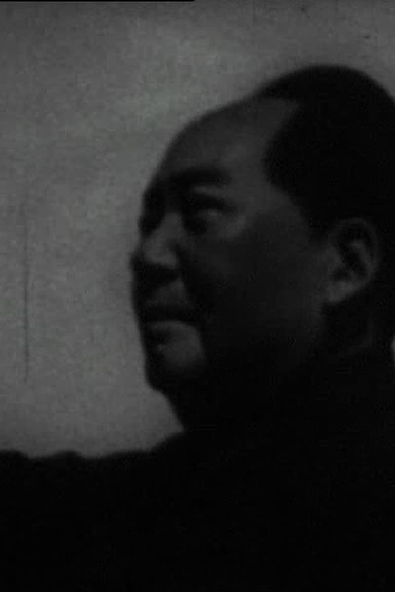 Poster of Mao Gillette