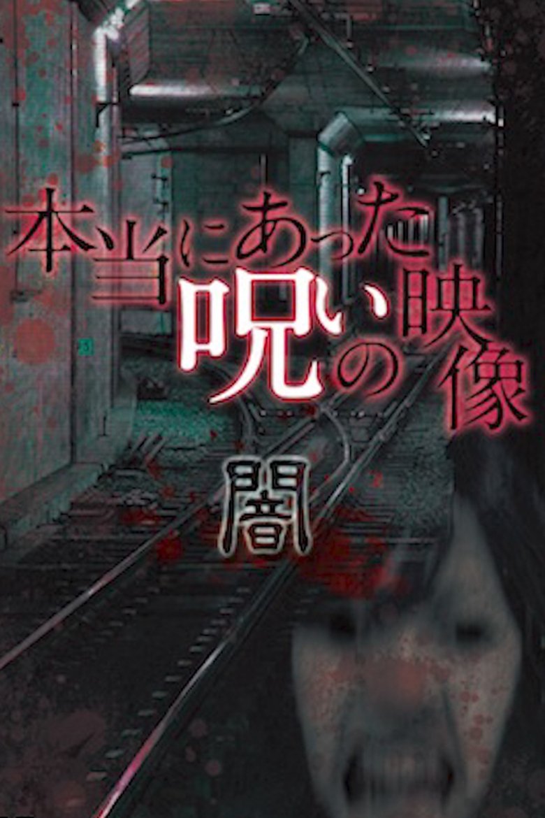 Poster of Honto ni Atta Noroi no Eizo: Yami