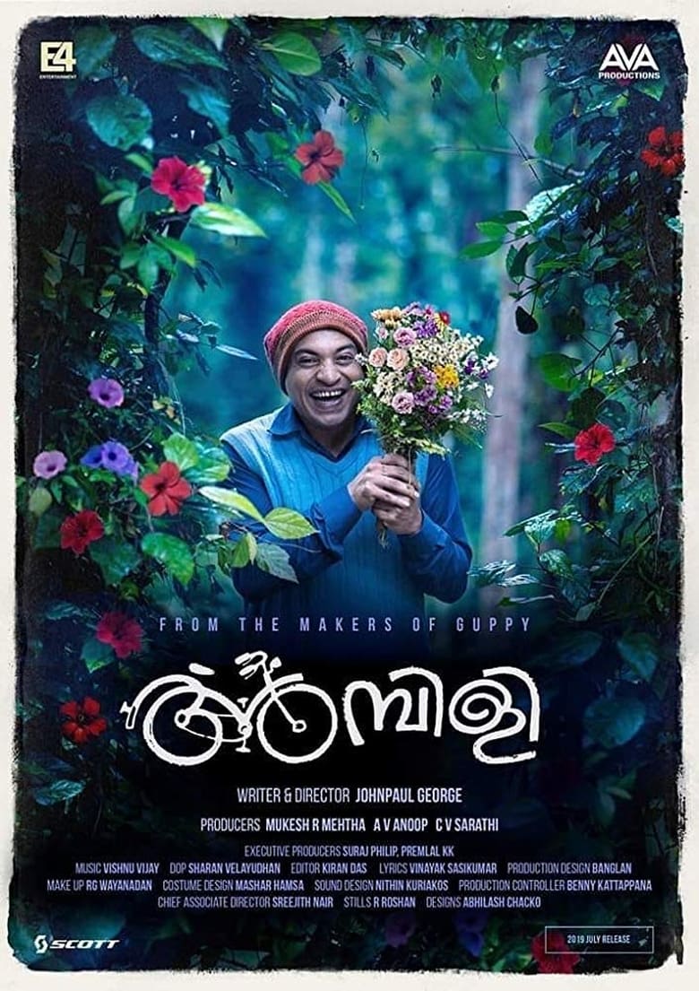 Poster of Ambili