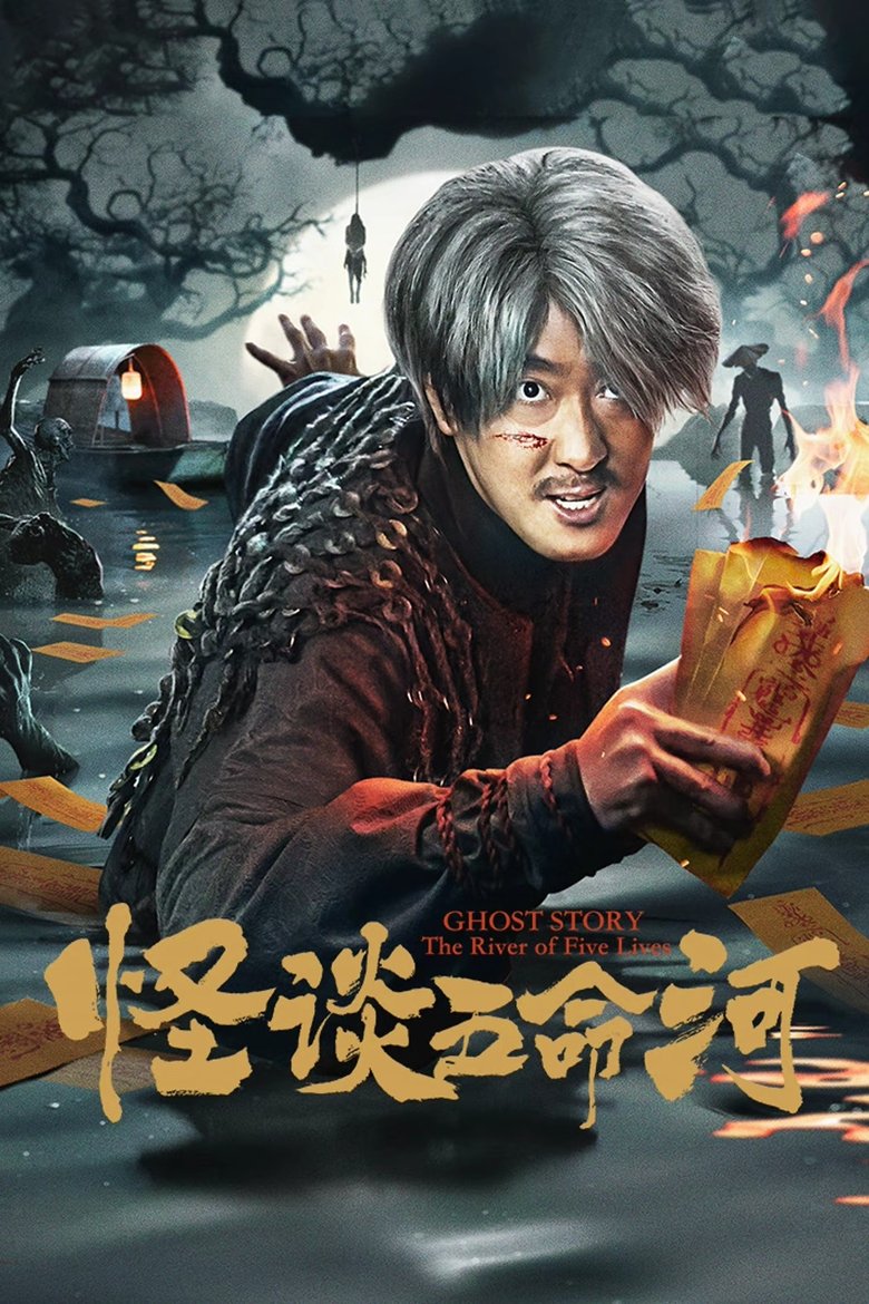 Poster of Strange Stories of Five Lives River