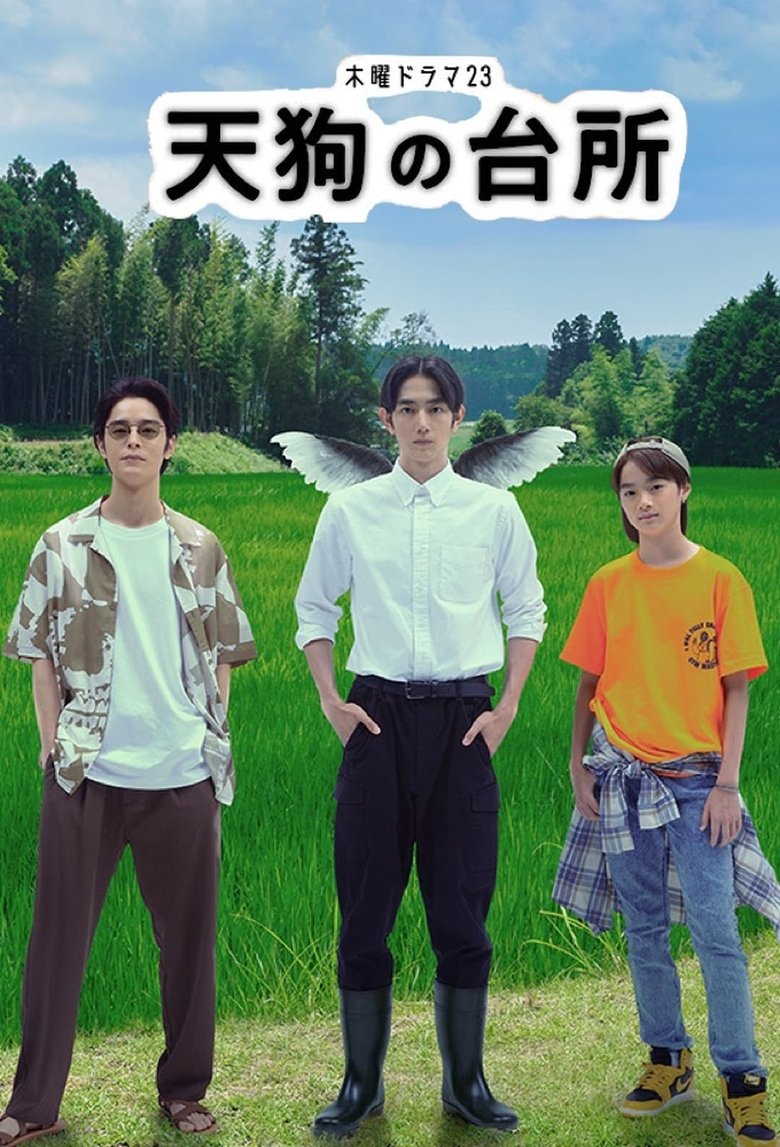 Poster of Episodes in Tengu's Kitchen - Season 1 - Season 1