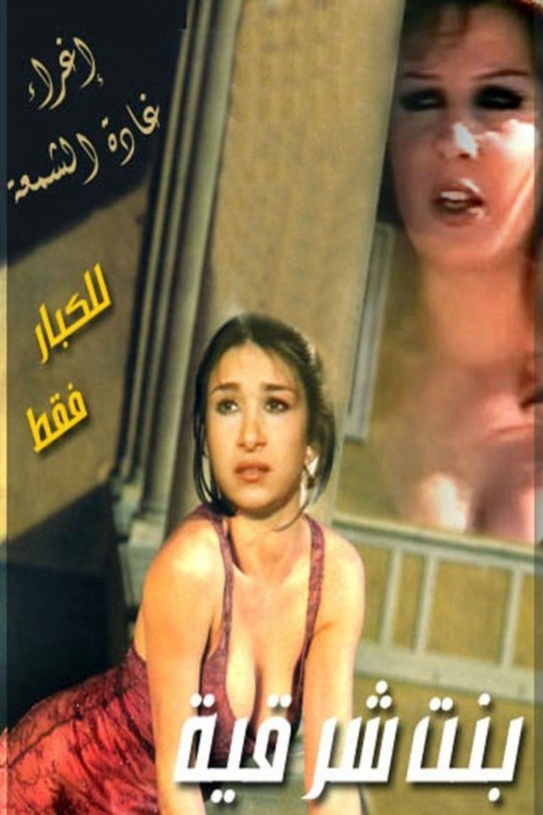 Poster of The Eastern Woman