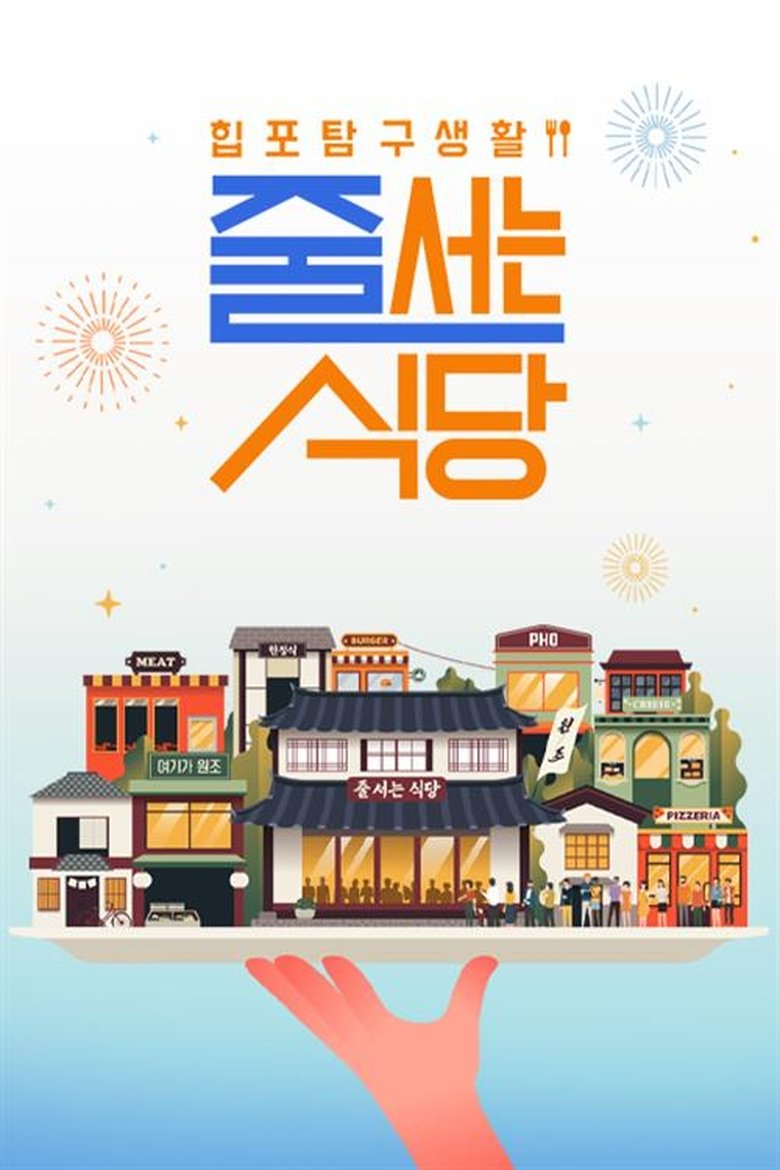 Poster of Episodes in Long Established Trade Secret - Season 2 - Season 2