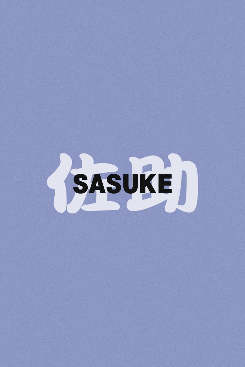 Poster of Sasuke