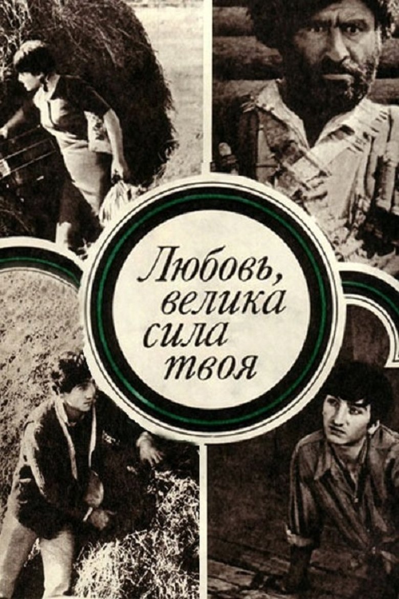 Poster of Stairs
