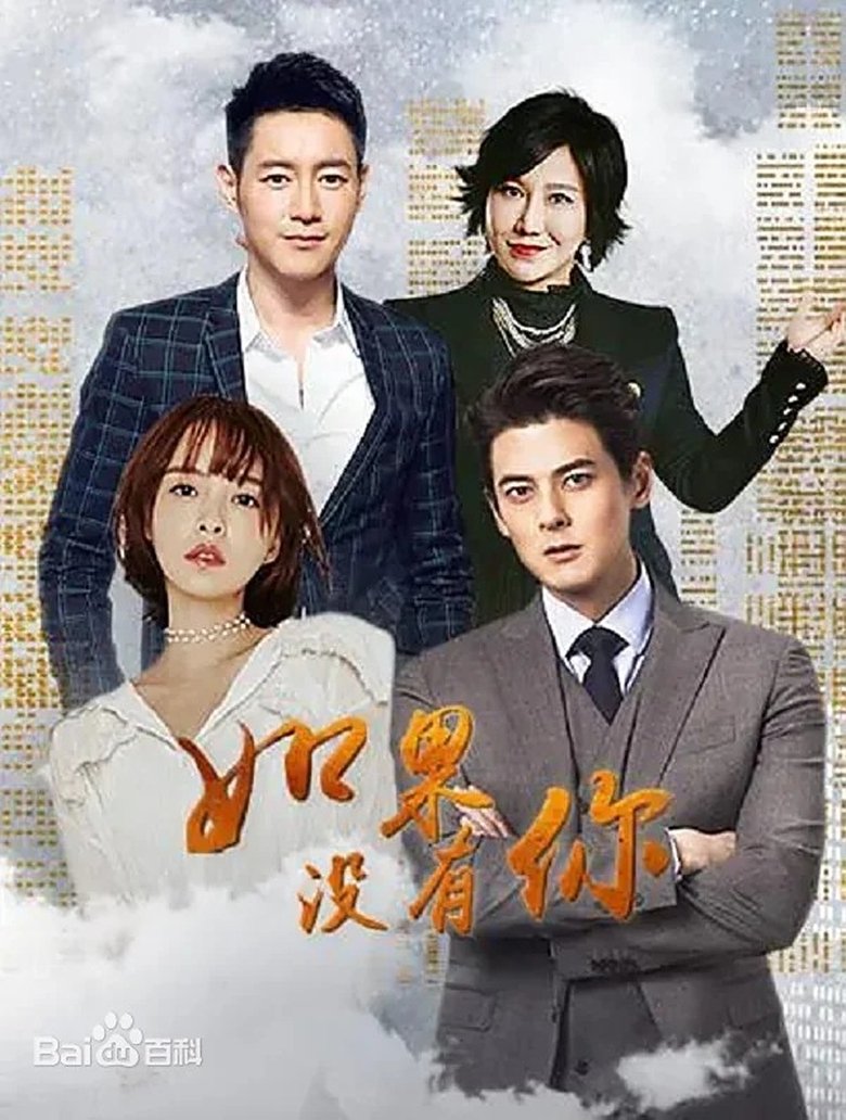 Poster of Adverse Relationship
