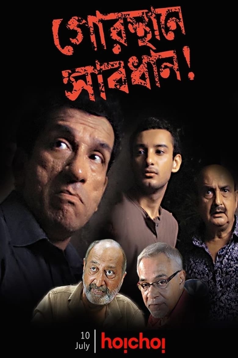 Poster of Gorosthane Sabdhan