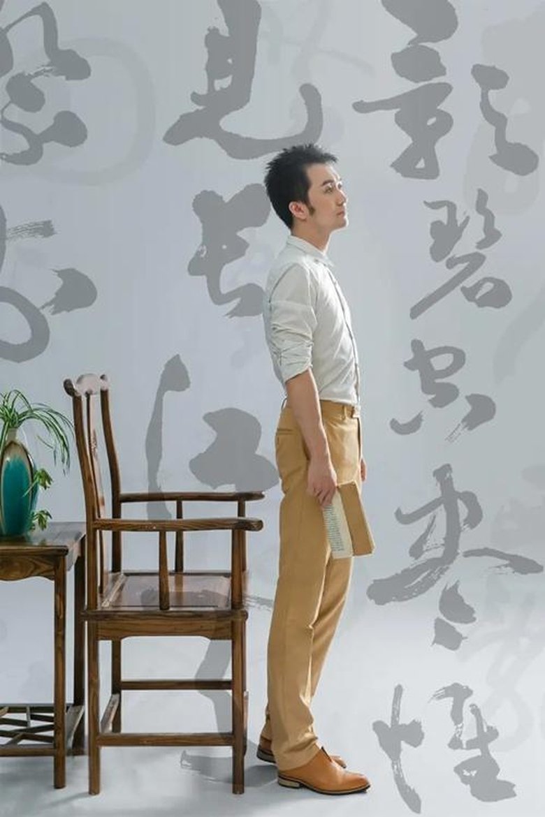 Portrait of Lai Ji