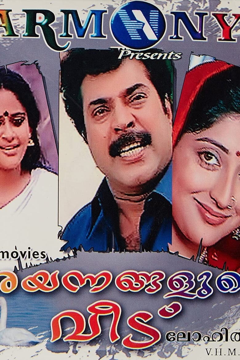 Poster of Arayannangalude Veedu