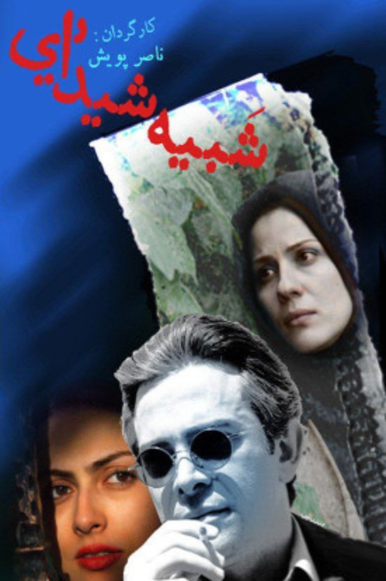 Poster of Resembling Madness