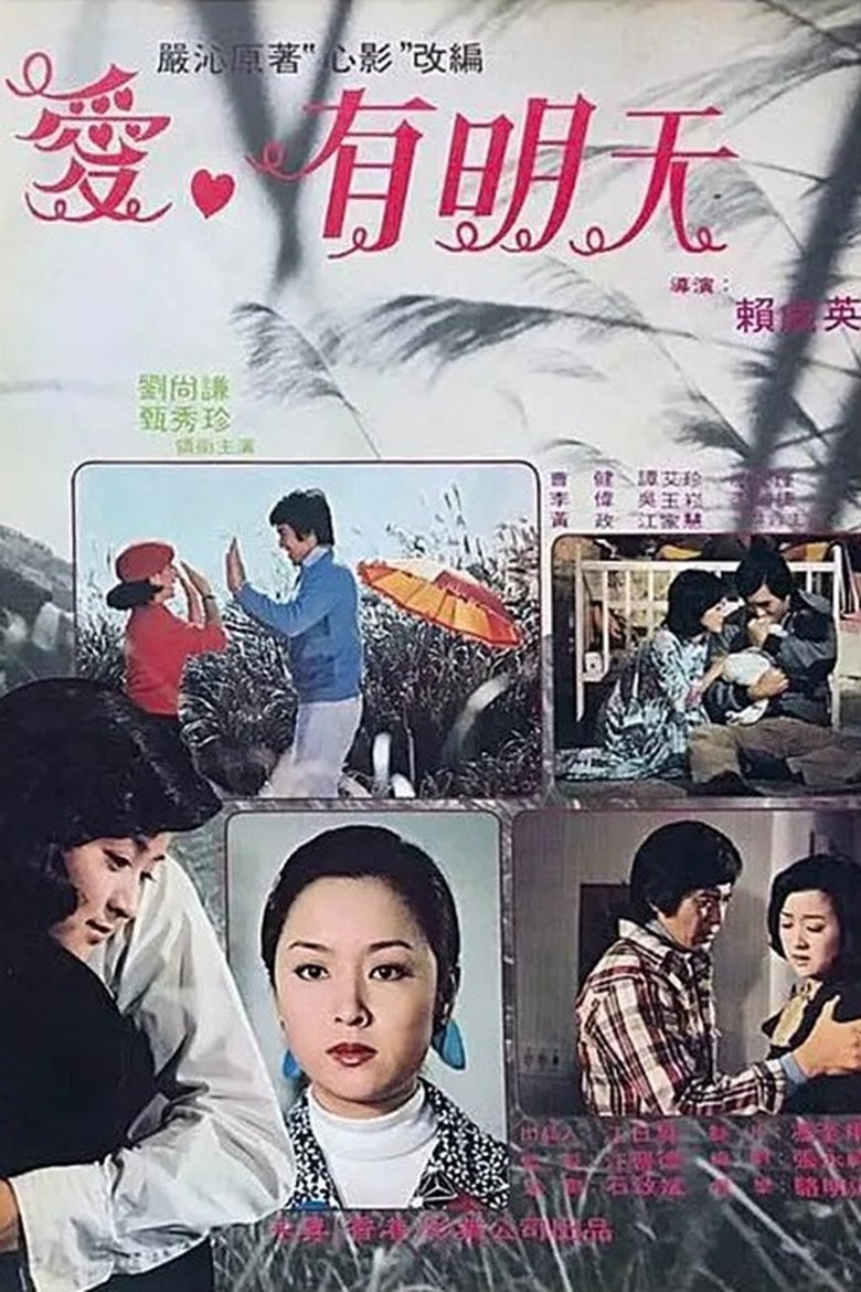 Poster of Love in the Shadow
