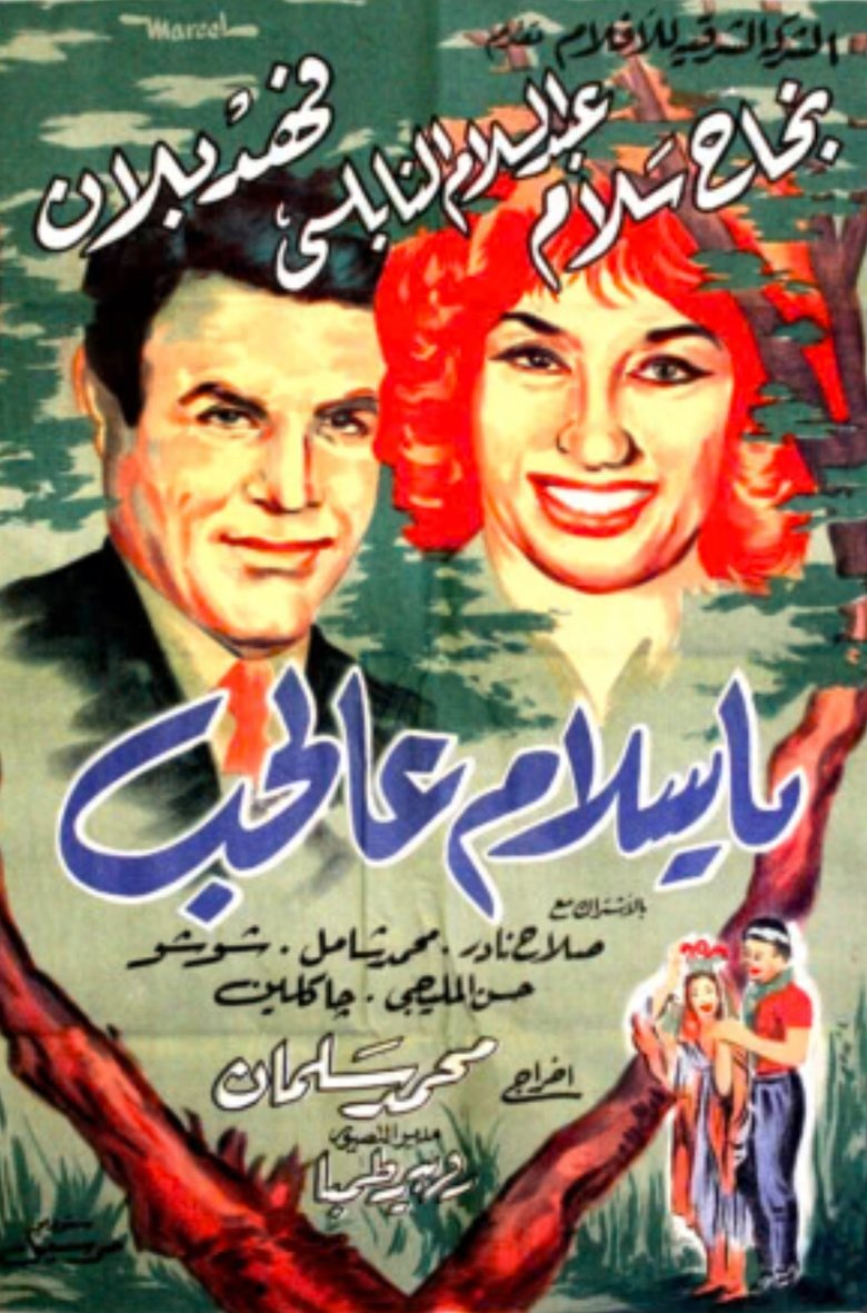 Poster of Oh, Love!