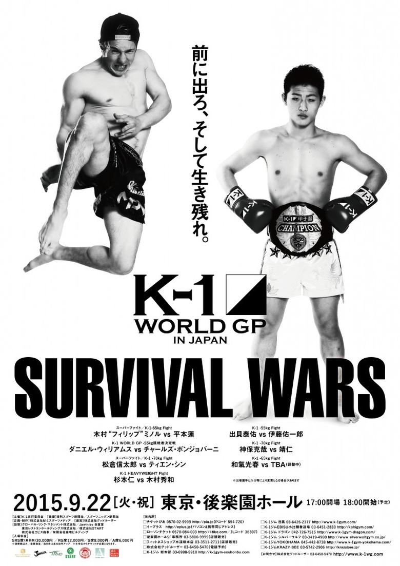 Poster of K-1 WORLD GP 2015: Survival Wars