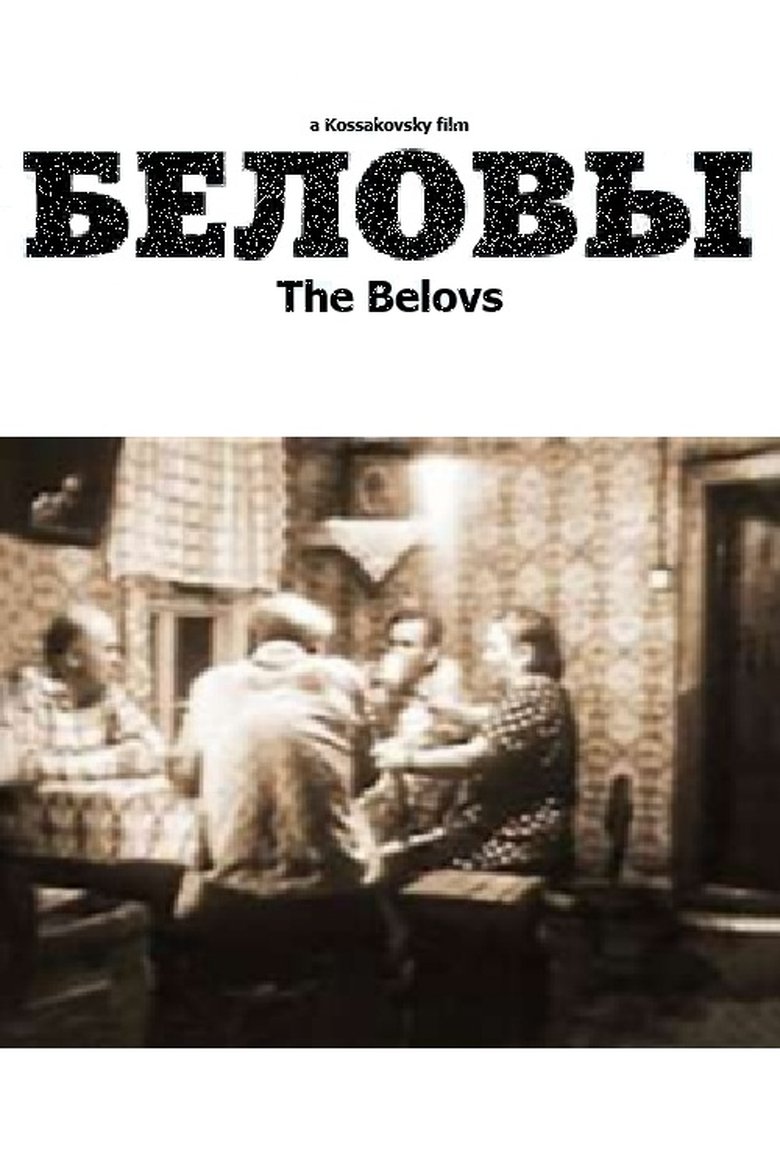 Poster of The Belovs