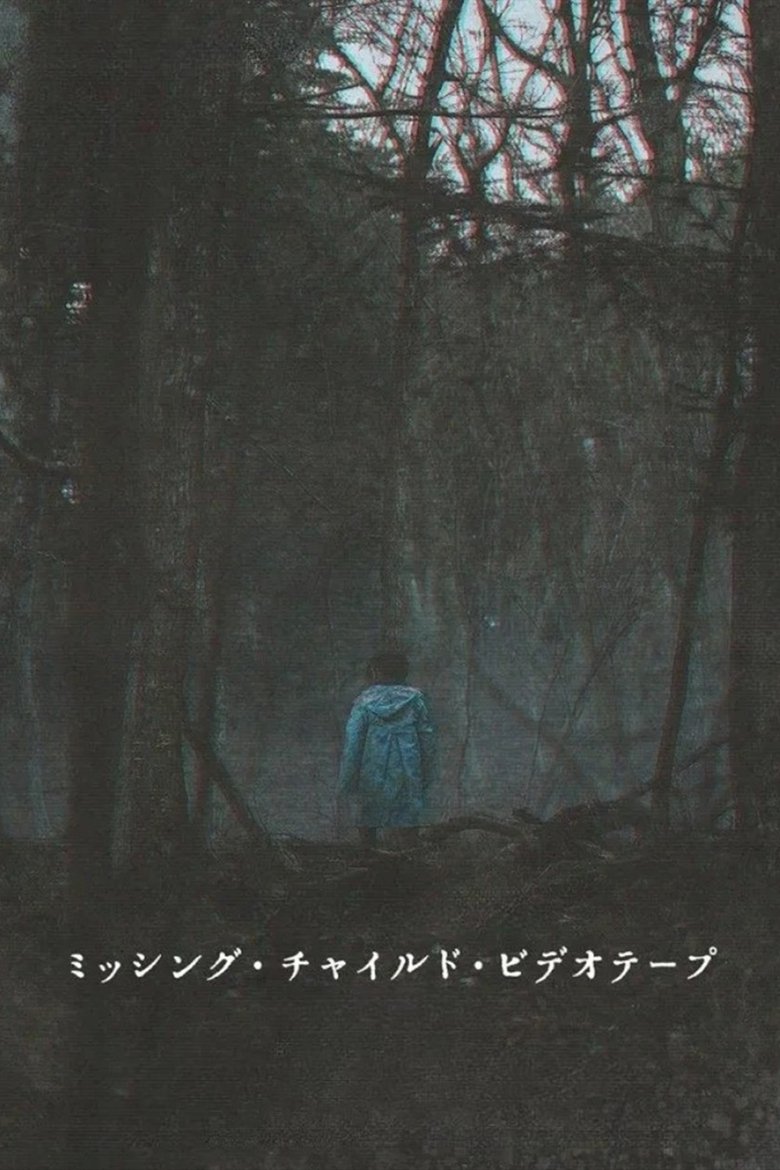 Poster of Missing Child Videotape