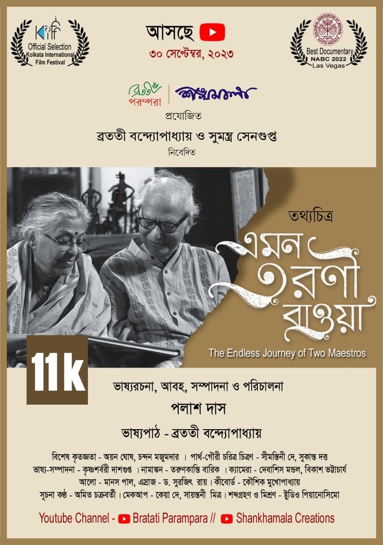 Poster of Emono Tarani Bawa