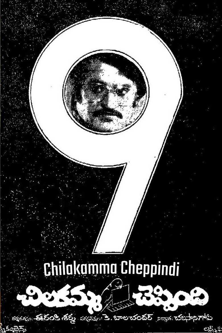 Poster of Chilakamma Cheppindi