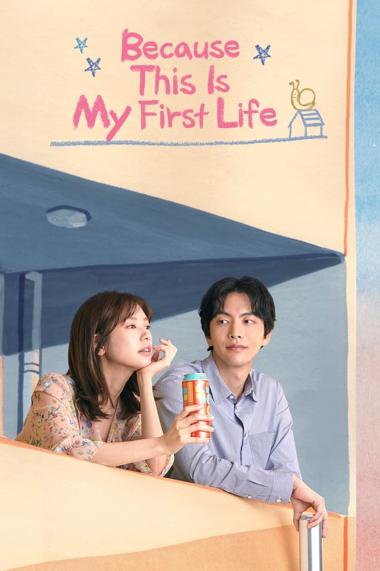 Poster of Because This Is My First Life