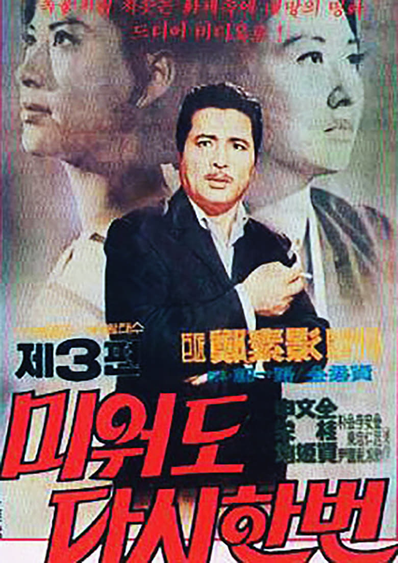 Poster of Farewell My Love