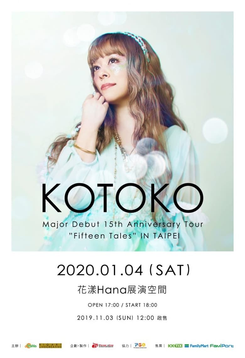 Poster of KOTOKO - Major Debut 15th Anniversary Tour "FifteenTales" IN TAIPEI